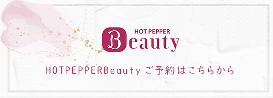 sp_banner_hotpepper